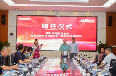 格創(chuàng)東智攜手胡國榮教授團(tuán)隊 產(chǎn)學(xué)研深度融合，引領(lǐng)鋰電正極材料智能化新篇章